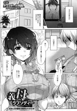 Page 177 of ANGEL Club 2016-10