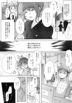 Page 179 of ANGEL Club 2016-10