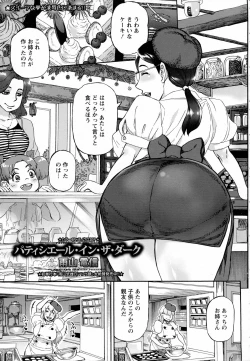 Page 213 of ANGEL Club 2016-10