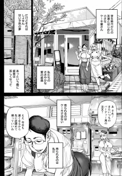 Page 214 of ANGEL Club 2016-10