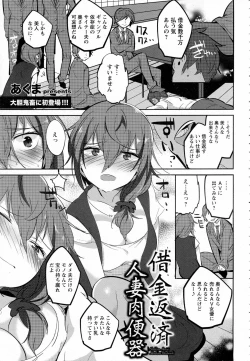 Page 253 of ANGEL Club 2016-10