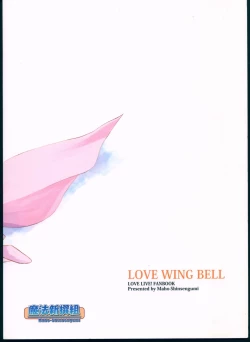 Page 2 of LOVE WING BELL