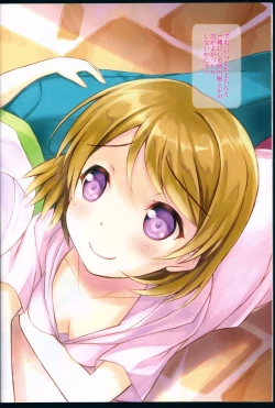 Page 8 of LOVE WING BELL