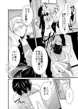 Page 7 of Mob Oji-san Demo Koi ga Shitai!