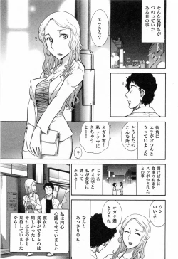 Page 108 of Kanjuku Diary