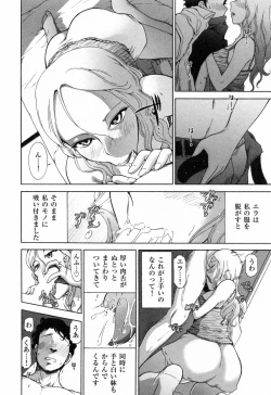 Page 113 of Kanjuku Diary