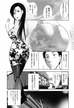 Page 12 of Kanjuku Diary