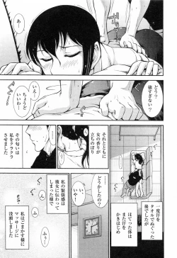 Page 142 of Kanjuku Diary