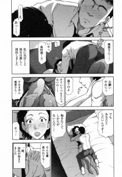Page 160 of Kanjuku Diary