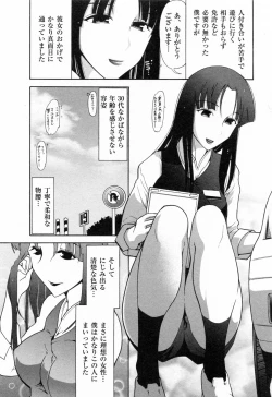 Page 42 of Kanjuku Diary