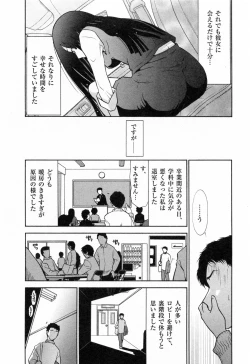 Page 44 of Kanjuku Diary