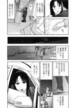 Page 46 of Kanjuku Diary