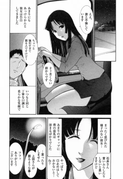 Page 47 of Kanjuku Diary