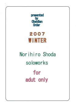 Page 2 of Zero Tama!