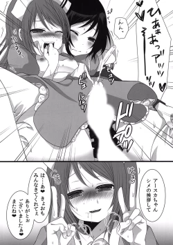Page 19 of Otokonoko Sister's