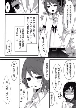 Page 21 of Otokonoko Sister's