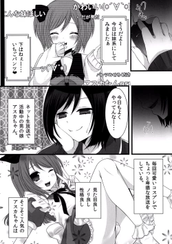 Page 2 of Otokonoko Sister's