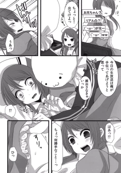 Page 7 of Otokonoko Sister's