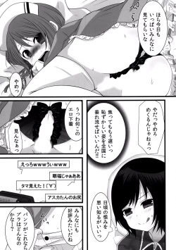 Page 8 of Otokonoko Sister's