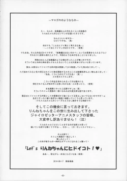 Page 4 of RAfter- Soushuuhen 1~3