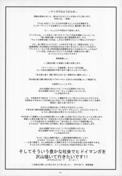 Page 73 of RAfter- Soushuuhen 1~3