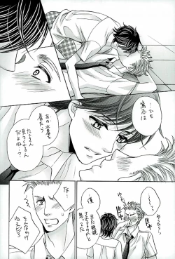 Page 7 of Fence Goshi no Mizugi