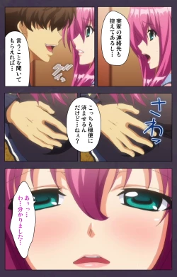 Page 19 of Chijoku no Seifuku Special Complete Ban