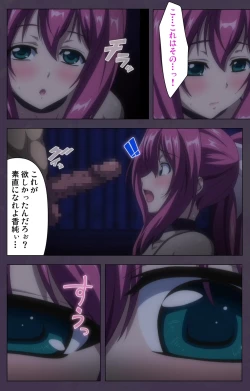 Page 54 of Chijoku no Seifuku Special Complete Ban