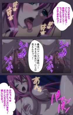 Page 59 of Chijoku no Seifuku Special Complete Ban