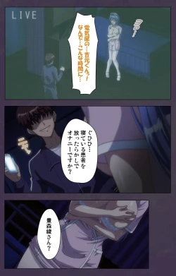 Page 70 of Chijoku no Seifuku Special Complete Ban