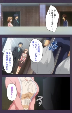 Page 7 of Chijoku no Seifuku Special Complete Ban