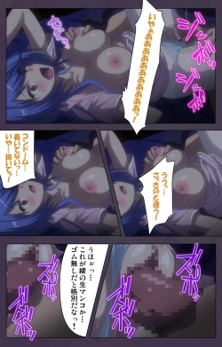 Page 88 of Chijoku no Seifuku Special Complete Ban