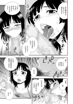 Page 111 of Hitozuma ZoukanMonzetsu Tokushu Bunben Gou