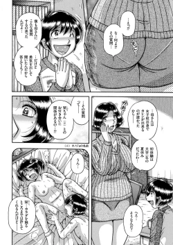 Page 124 of Hitozuma ZoukanMonzetsu Tokushu Bunben Gou