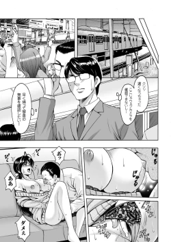 Page 16 of Hitozuma ZoukanMonzetsu Tokushu Bunben Gou