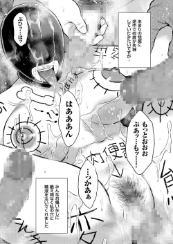 Page 54 of Hitozuma ZoukanMonzetsu Tokushu Bunben Gou