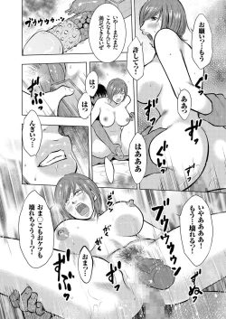 Page 122 of Hitozuma ZoukanYosoji Numa Dorodoro Gou