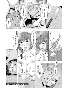 Page 132 of Hitozuma ZoukanYosoji Numa Dorodoro Gou