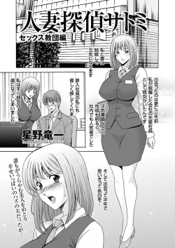 Page 37 of Hitozuma ZoukanYosoji Numa Dorodoro Gou