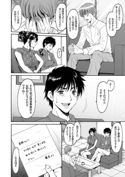 Page 38 of Hitozuma ZoukanYosoji Numa Dorodoro Gou