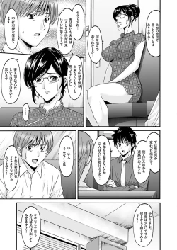 Page 39 of Hitozuma ZoukanYosoji Numa Dorodoro Gou