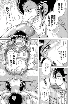 Page 99 of Hitozuma ZoukanYosoji Numa Dorodoro Gou