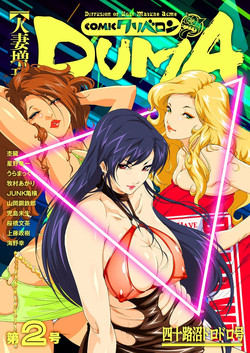 Download Hitozuma ZoukanYosoji Numa Dorodoro Gou