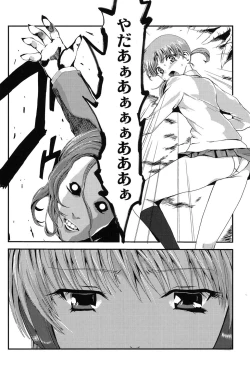 Page 10 of Injya Kikou