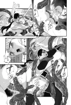 Page 110 of Injya Kikou