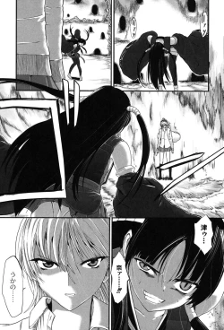 Page 158 of Injya Kikou