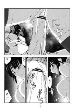 Page 63 of Injya Kikou