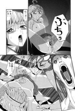 Page 84 of Injya Kikou