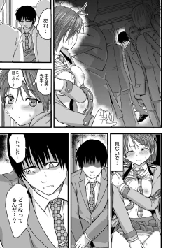 Page 16 of Shokushu!? Kaikan Densha!Ch. 1