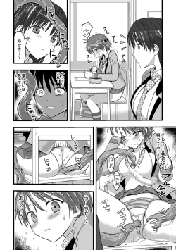 Page 17 of Shokushu!? Kaikan Densha!Ch. 2